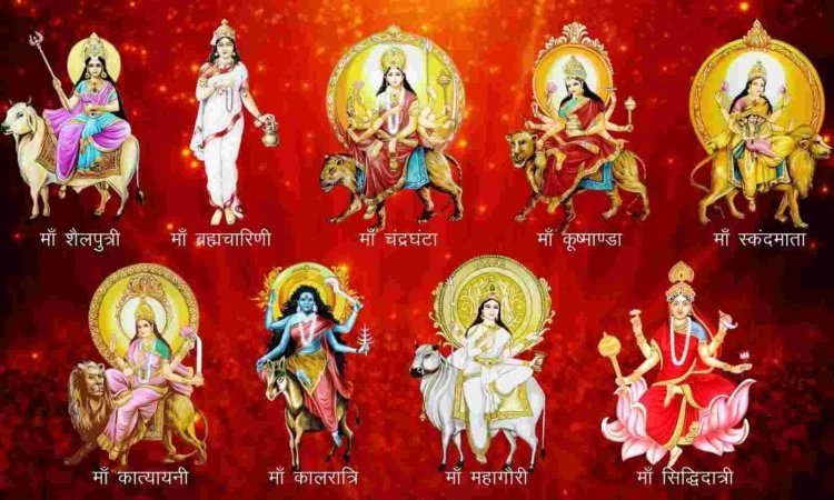 Navratri में देवी के 9 स्वरूपों की महिमा और उनके मंत्रों के बारे में जानें