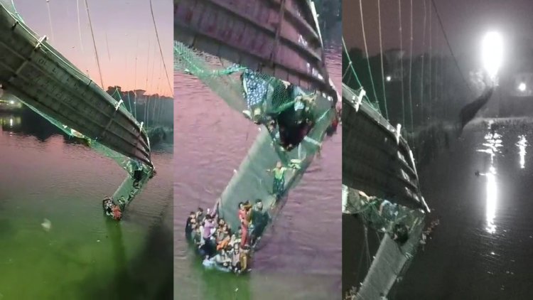 Gujarat Bridge Collapse: Morbi Bridge हादसे में 141 लोगों ने गवाई अपनी जान, बिना फिटनेस सर्टिफिकेट के खोला गया पुल