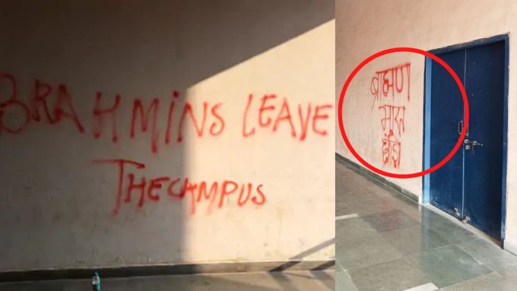 JNU में फिर उठ खड़ा हुआ विवाद,  कैंपस की दीवारों पर लिखे गए ब्राह्मण और बनिया विरोधी नारे