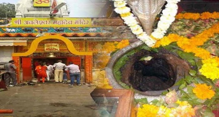 Achleshwar Mahadev: इस मंदिर में होती है महादेव के अंगूठे की पूजा, जानें क्या है पीछे की पौराणिक कथा